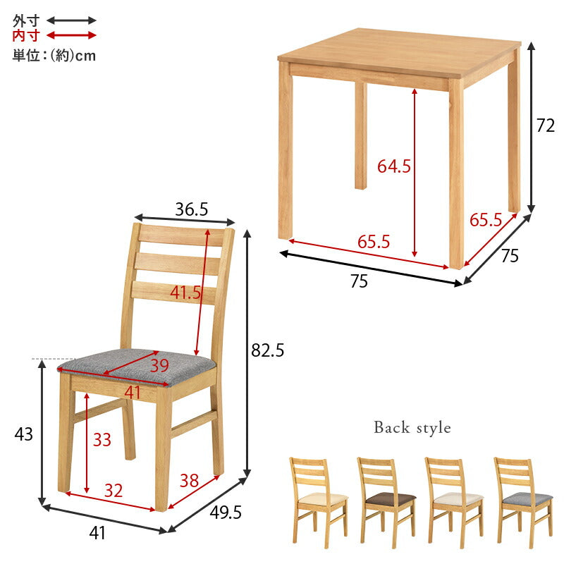 【新商品】[幅75] 2人用ダイニングセット(角形テーブル+チェア2脚)