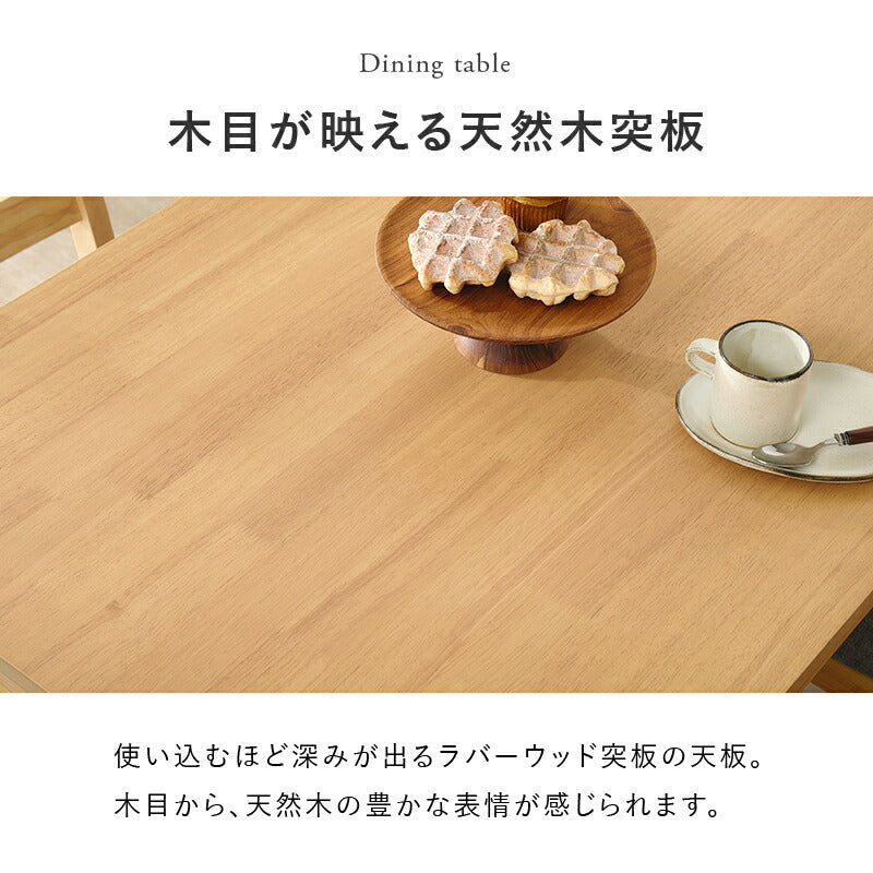 【新商品】[幅75] 2人用ダイニングセット(角形テーブル+チェア2脚)