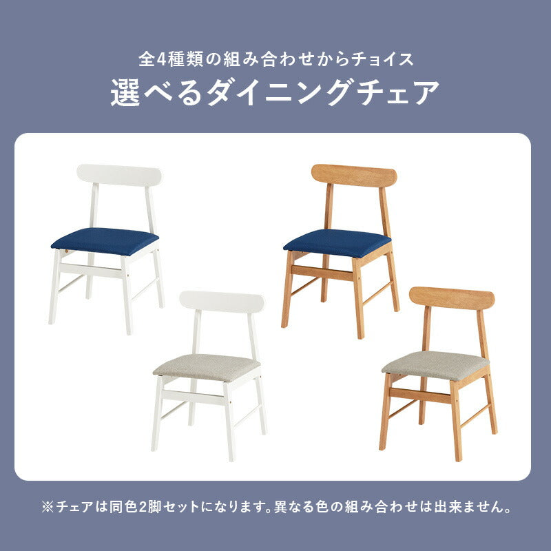 ダイニングチェア [2脚セット] | おしゃれな家具・インテリア通販なら