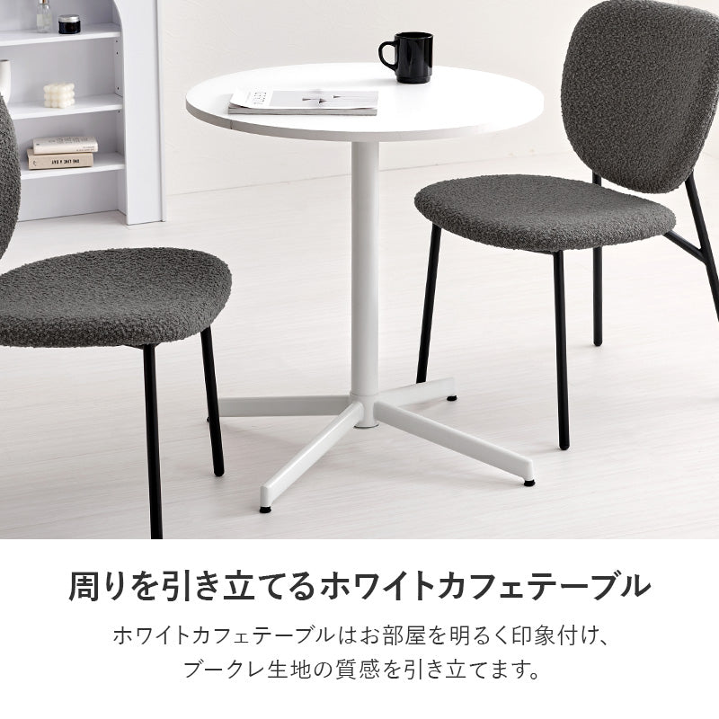 2人用ダイニングセット (テーブル+チェアAタイプ2脚) [直径65][4タイプ