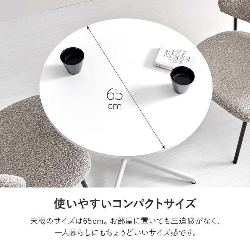 2人用ダイニングセット (テーブル+チェアAタイプ2脚) [直径65][4タイプ