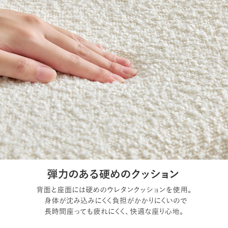[1脚/2脚][4タイプ] ブークレダイニングチェア SHAUN
