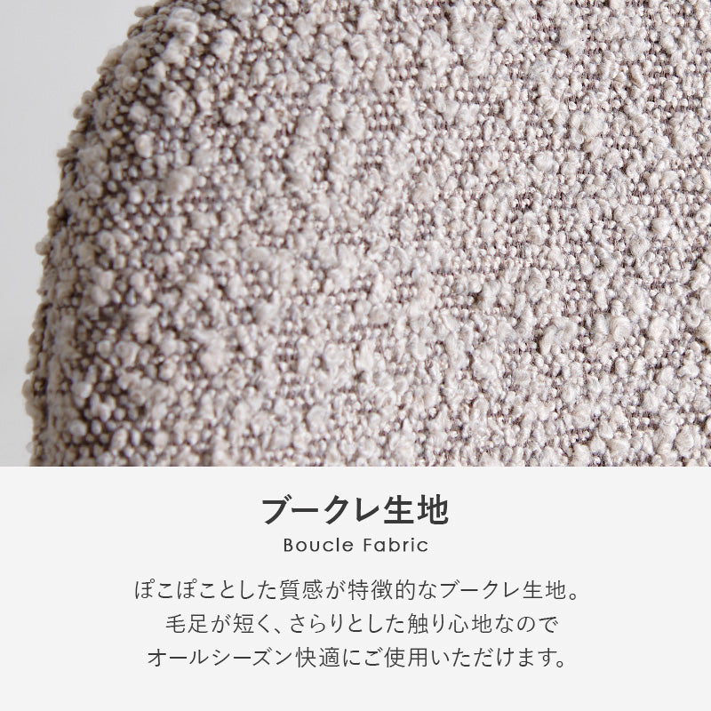 [1脚/2脚][4タイプ] ブークレダイニングチェア SHAUN