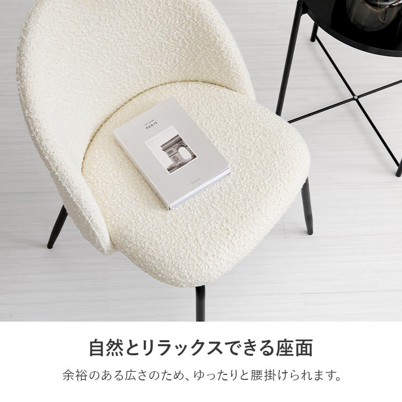 [1脚/2脚][4タイプ] ブークレダイニングチェア SHAUN