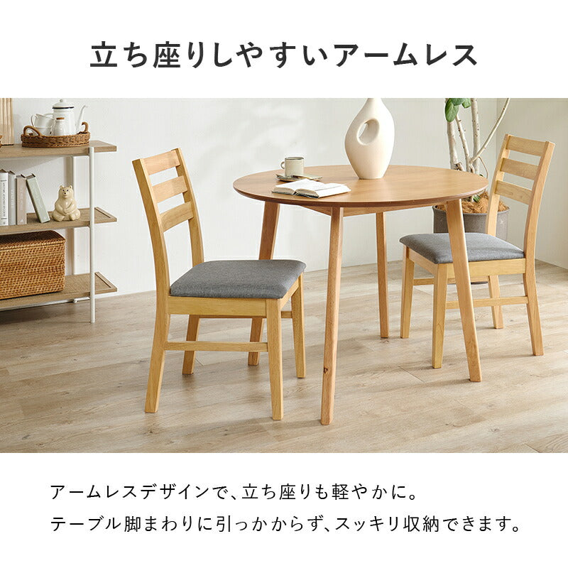 2人用ダイニングセット(円形テーブル+チェア2脚) [幅90] | おしゃれな
