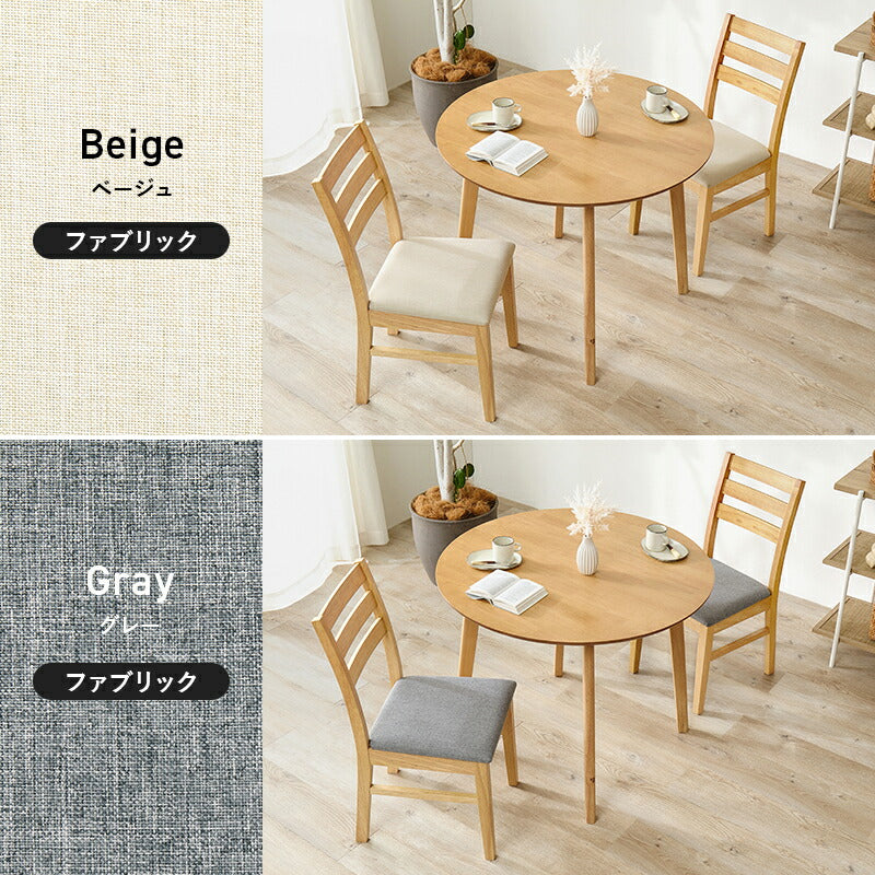 【新商品】[幅90] 2人用ダイニングセット(円形テーブル+チェア2脚)