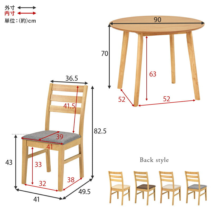 【新商品】[幅90] 2人用ダイニングセット(円形テーブル+チェア2脚)