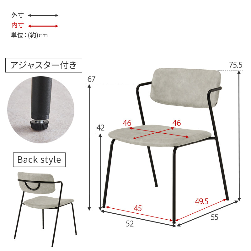 [2脚セット] ヴィンテージモダンな本革調ダイニングチェア