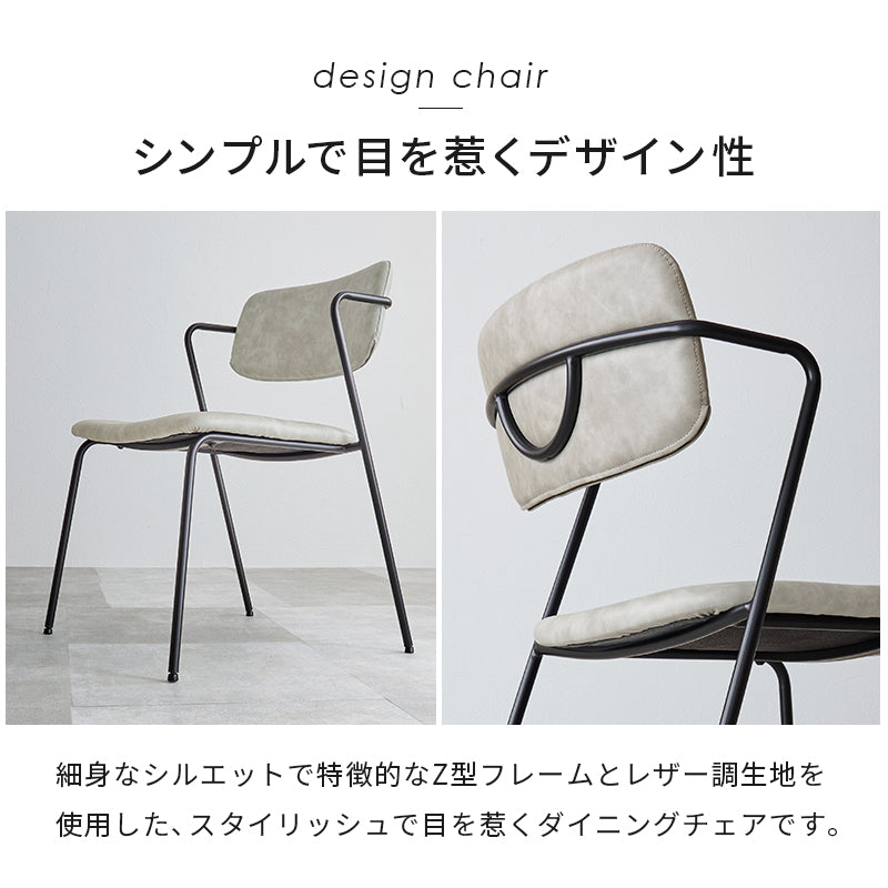 Z型フレームチェア 2脚セット | おしゃれな家具・インテリア通販なら