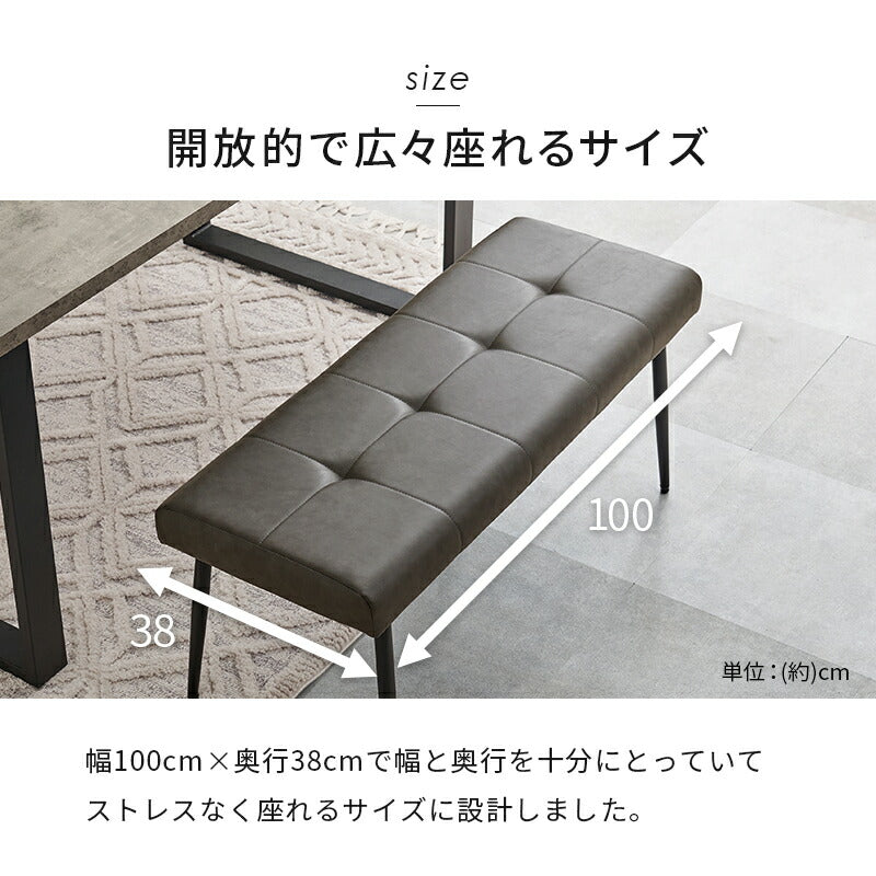 幅100] ステッチ入りダイニングベンチ | チェア | おしゃれな家具