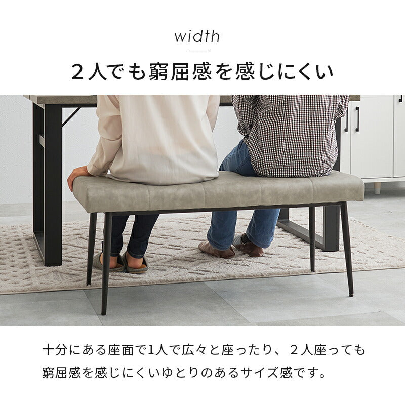 幅100] ステッチ入りダイニングベンチ | チェア | おしゃれな家具