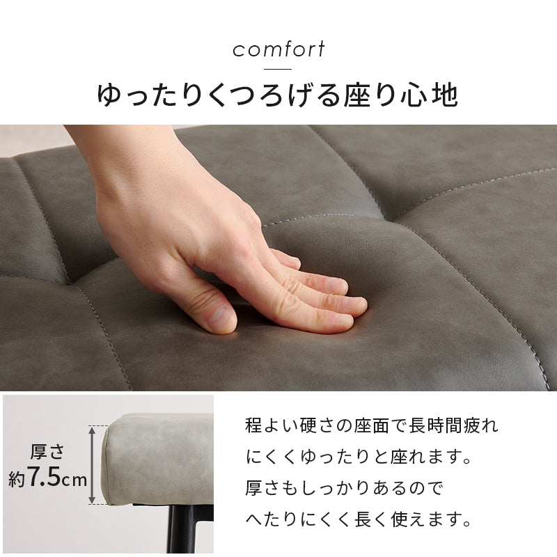 幅100] ステッチ入りダイニングベンチ | チェア | おしゃれな家具