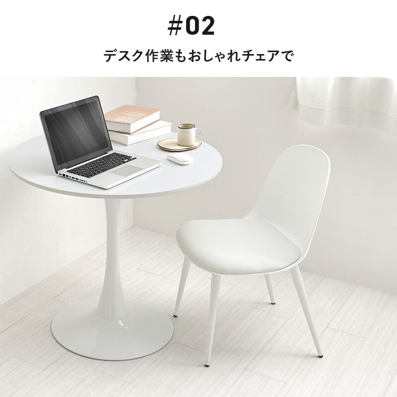 【新商品】[2脚セット] ダイニングチェア