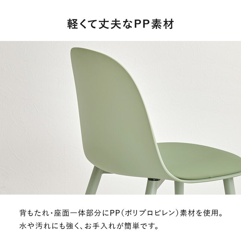 【新商品】[2脚セット] ダイニングチェア