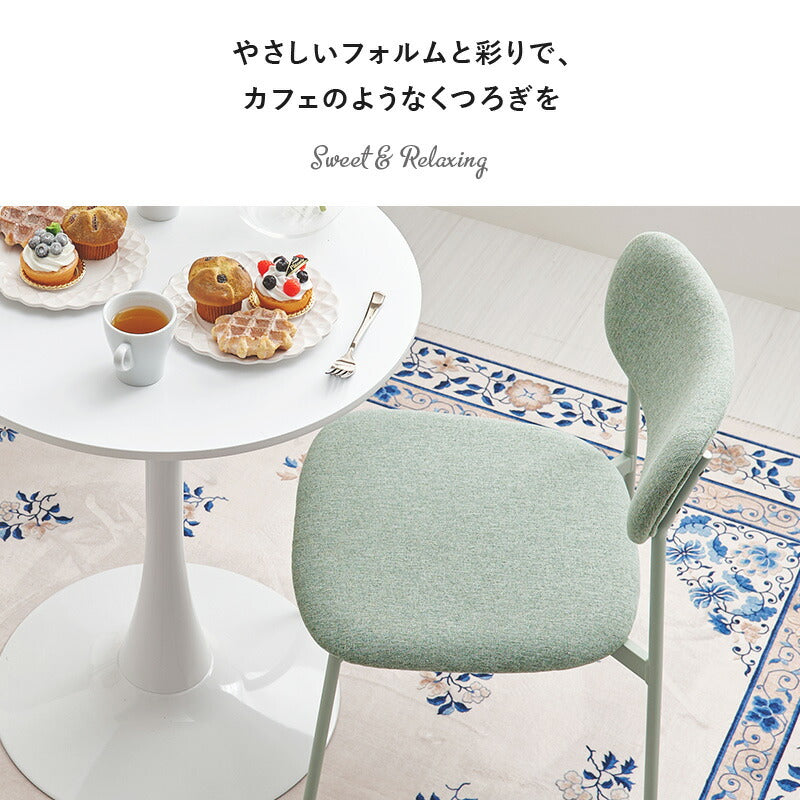 【新商品】[2脚セット] パステルカラーのダイニングチェア