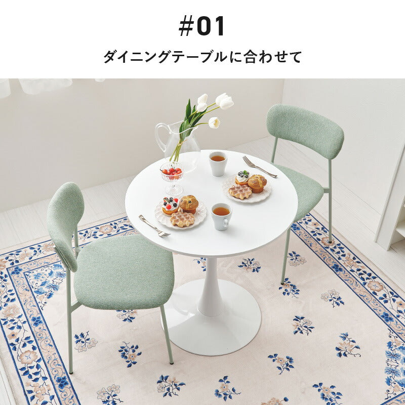 【新商品】[2脚セット] パステルカラーのダイニングチェア
