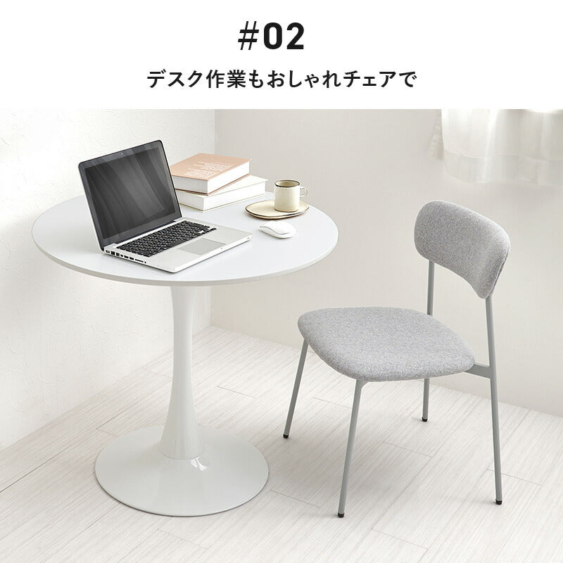 【新商品】[2脚セット] パステルカラーのダイニングチェア