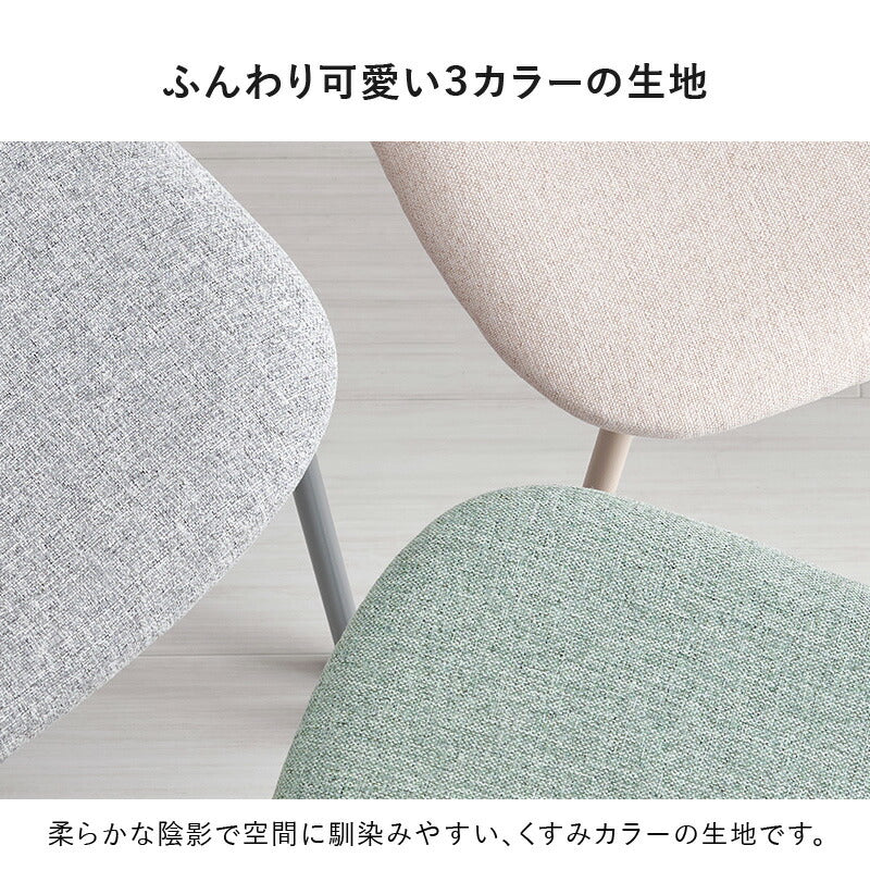 【新商品】[2脚セット] パステルカラーのダイニングチェア