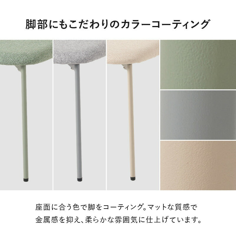 【新商品】[2脚セット] パステルカラーのダイニングチェア