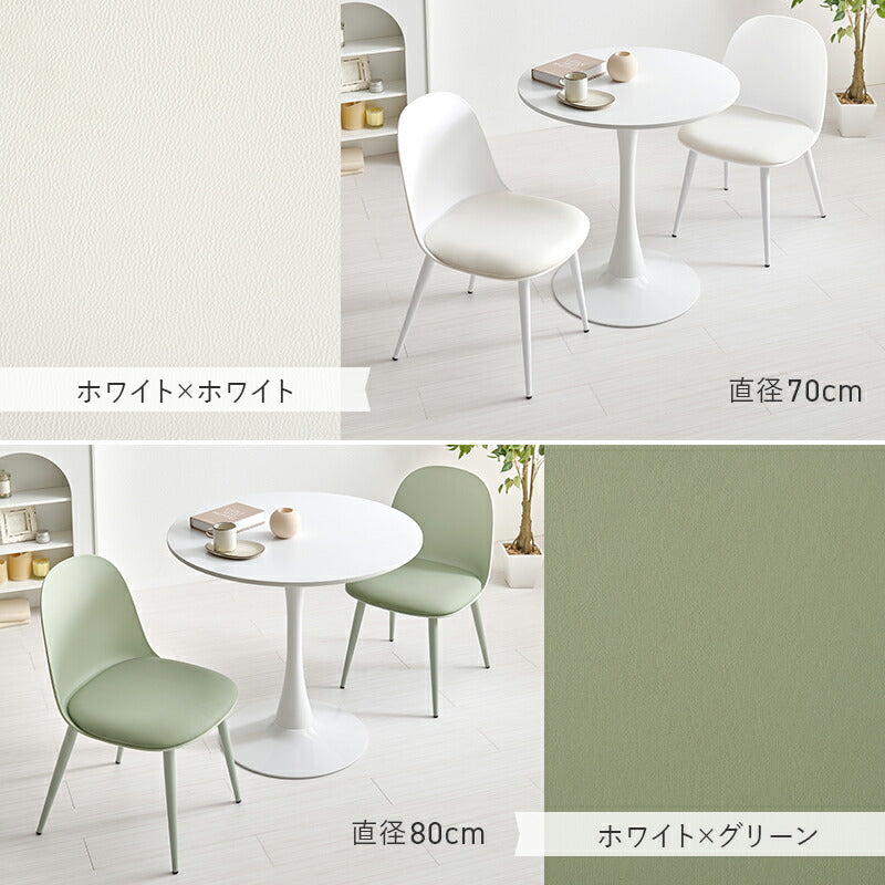 【新商品】[直径60/70/80] 2人用ダイニングセット (ラウンドカフェテーブル+チェア2脚)