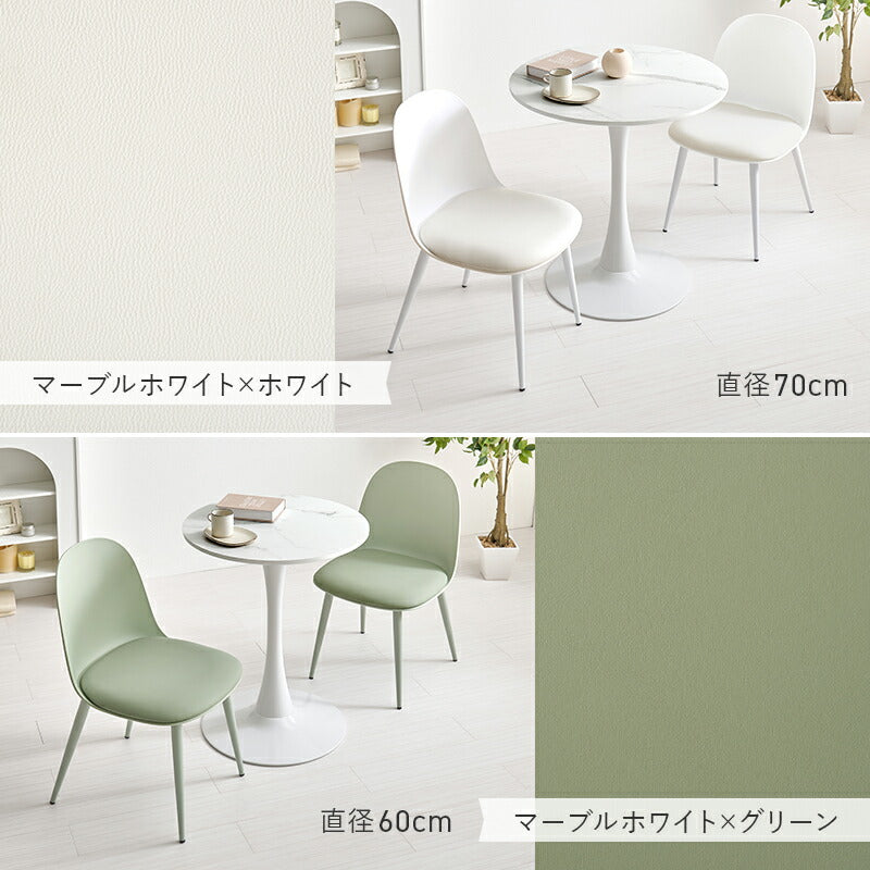【新商品】[直径60/70/80] 2人用ダイニングセット (ラウンドカフェテーブル+チェア2脚)