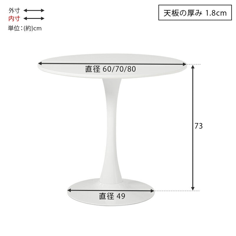 【新商品】[直径60/70/80] 2人用ダイニングセット (ラウンドカフェテーブル+チェア2脚)