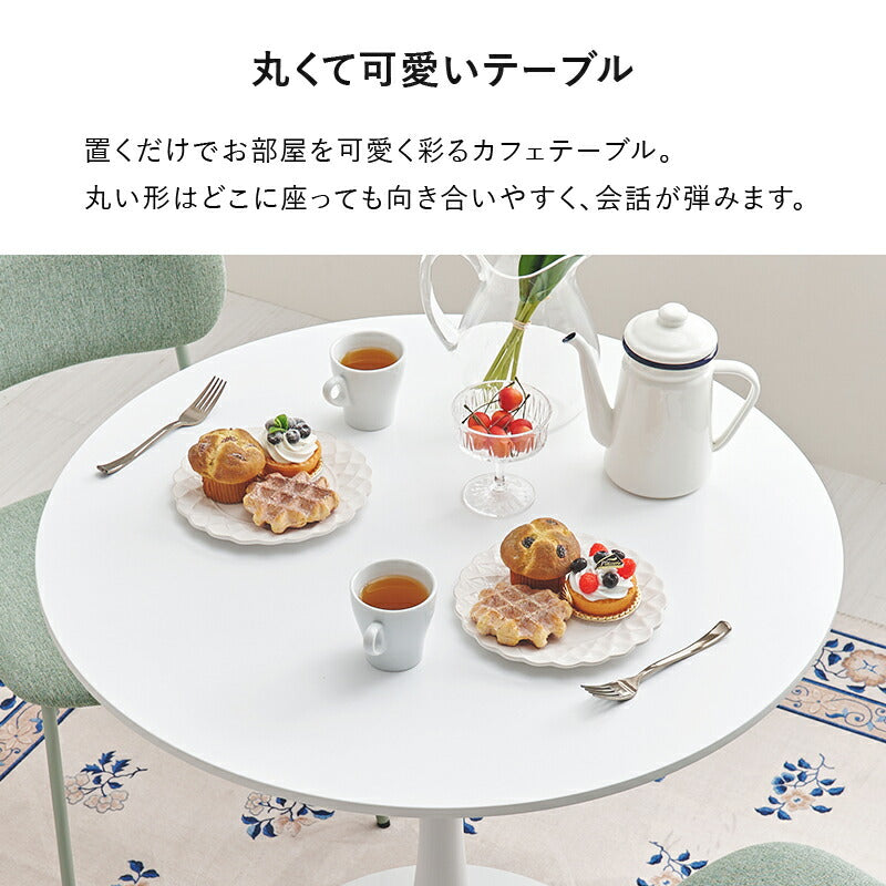 【新商品】[直径60/70/80] 2人用ダイニングセット (ラウンドカフェテーブル+チェア2脚)