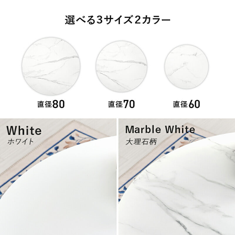 【新商品】[直径60/70/80] 2人用ダイニングセット (ラウンドカフェテーブル+チェア2脚)