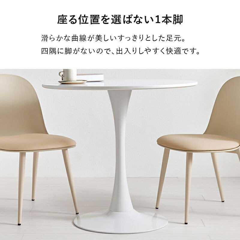 2人用ダイニングセット (カフェテーブル+チェア2脚) [直径60/70/80