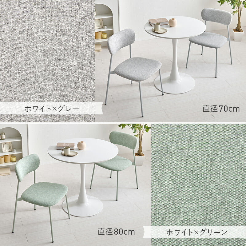【新商品】[直径60/70/80] 2人用ダイニングセット (ラウンドカフェテーブル+チェア2脚)