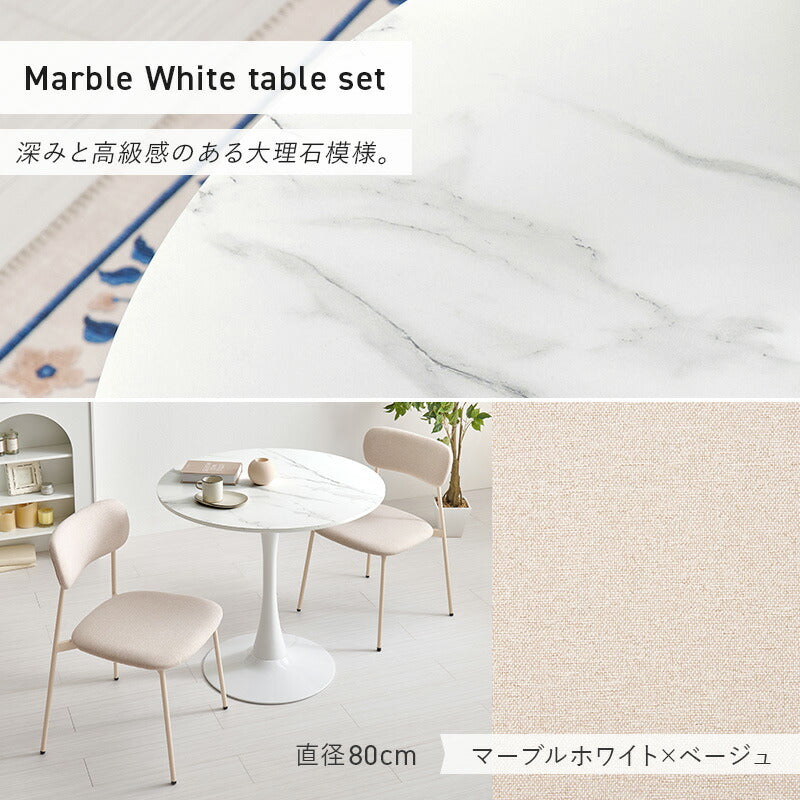 【新商品】[直径60/70/80] 2人用ダイニングセット (ラウンドカフェテーブル+チェア2脚)