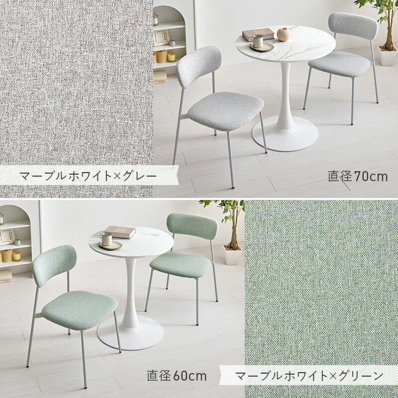 2人用ダイニングセット (カフェテーブル+チェア2脚) [直径60/70/80