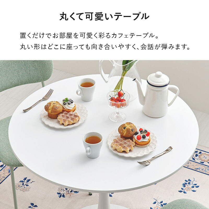 【新商品】[直径60/70/80] 2人用ダイニングセット (ラウンドカフェテーブル+チェア2脚)