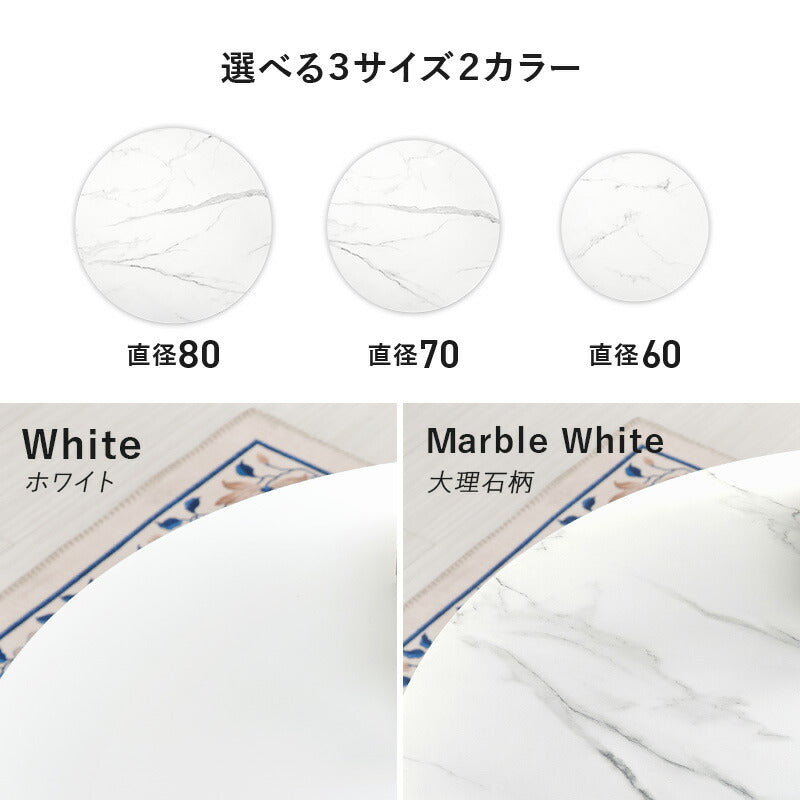 【新商品】[直径60/70/80] 2人用ダイニングセット (ラウンドカフェテーブル+チェア2脚)