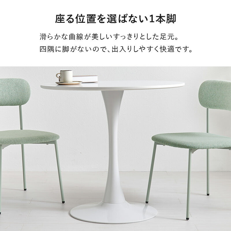 2人用ダイニングセット (カフェテーブル+チェア2脚) [直径60/70/80