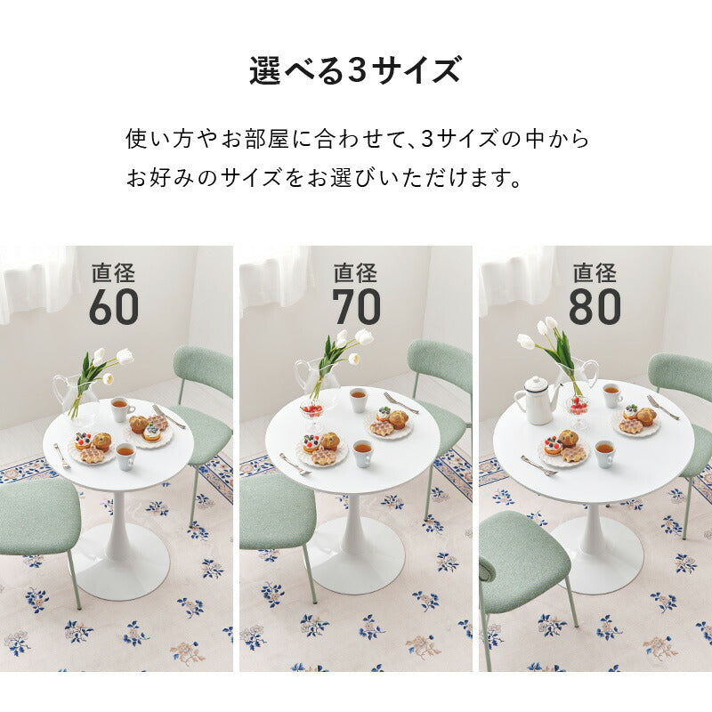 【新商品】[直径60/70/80] ラウンドカフェテーブル