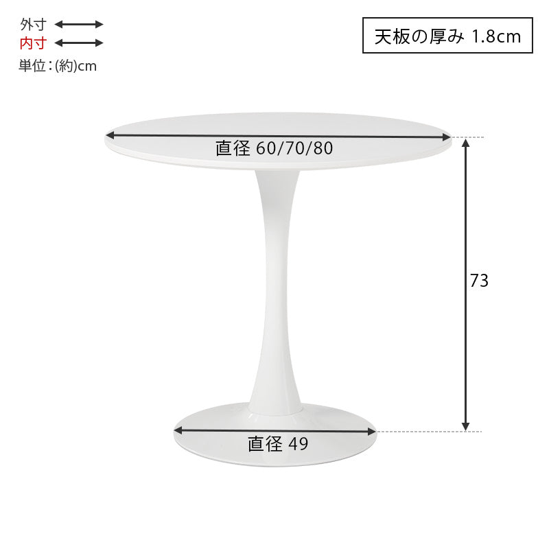 【新商品】[直径60/70/80] ラウンドカフェテーブル