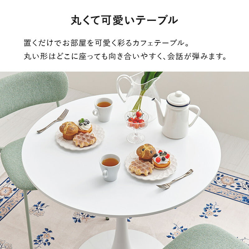 【新商品】[直径60/70/80] ラウンドカフェテーブル