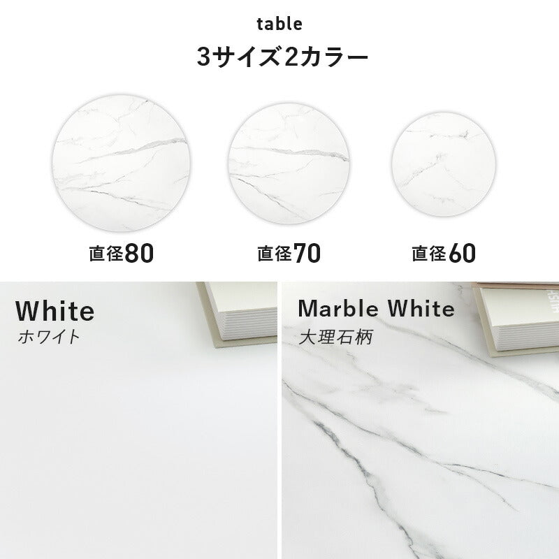 【新商品】[直径60/70/80] ラウンドカフェテーブル