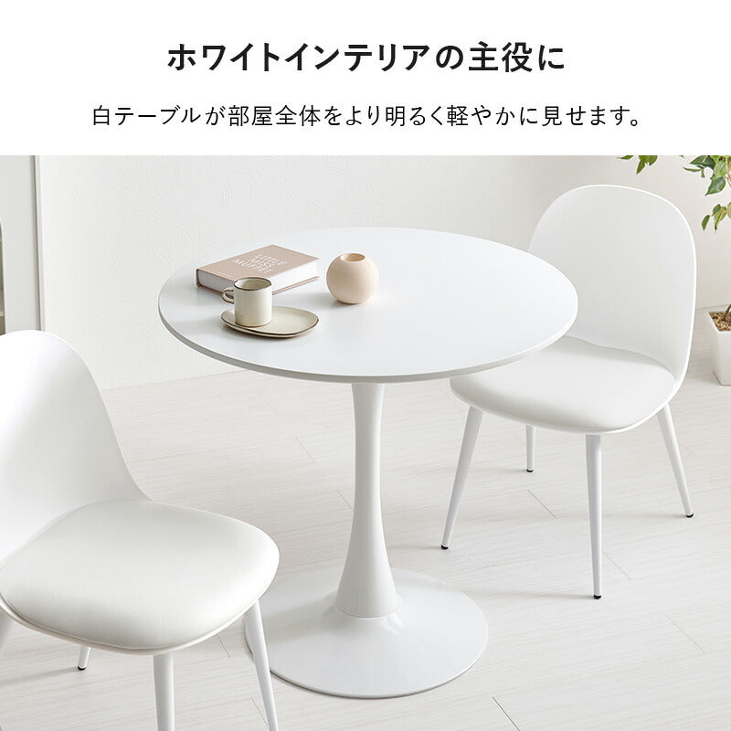 【新商品】[直径60/70/80] ラウンドカフェテーブル