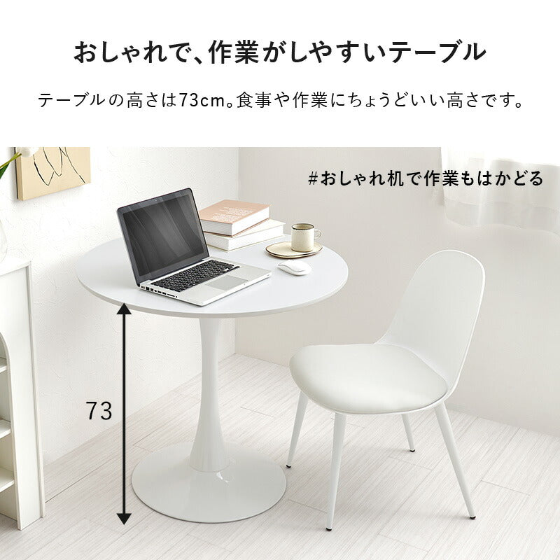 【新商品】[直径60/70/80] ラウンドカフェテーブル