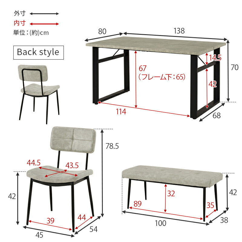 [幅138] ヴィンテージモダンな4人用ダイニングセット (テーブル+チェア2脚+ベンチ)