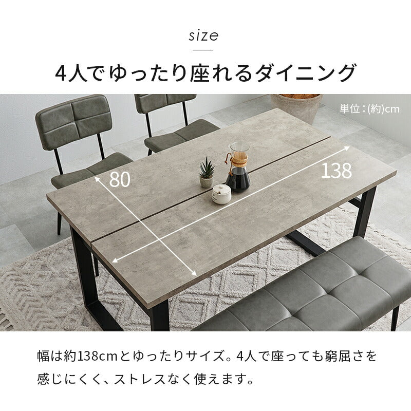 幅138]ダイニング4点セット ステッチ入りチェア | おしゃれな家具