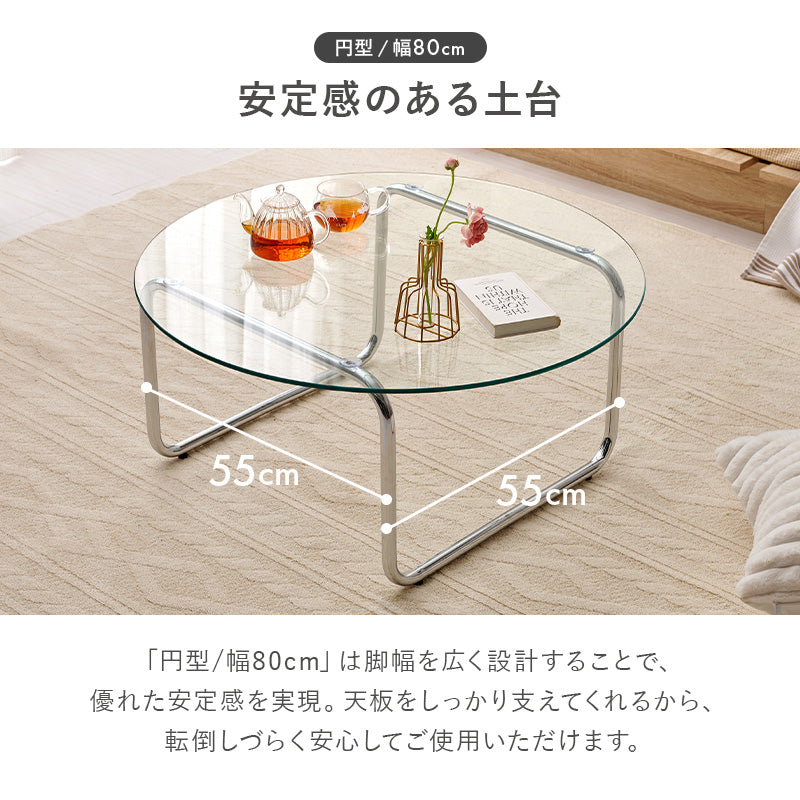 【新サイズ登場】[4size] ラウンド型ガラスローテーブル luce