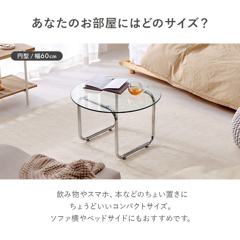 ガラスローテーブル [4size] luce | テーブル | おしゃれな家具