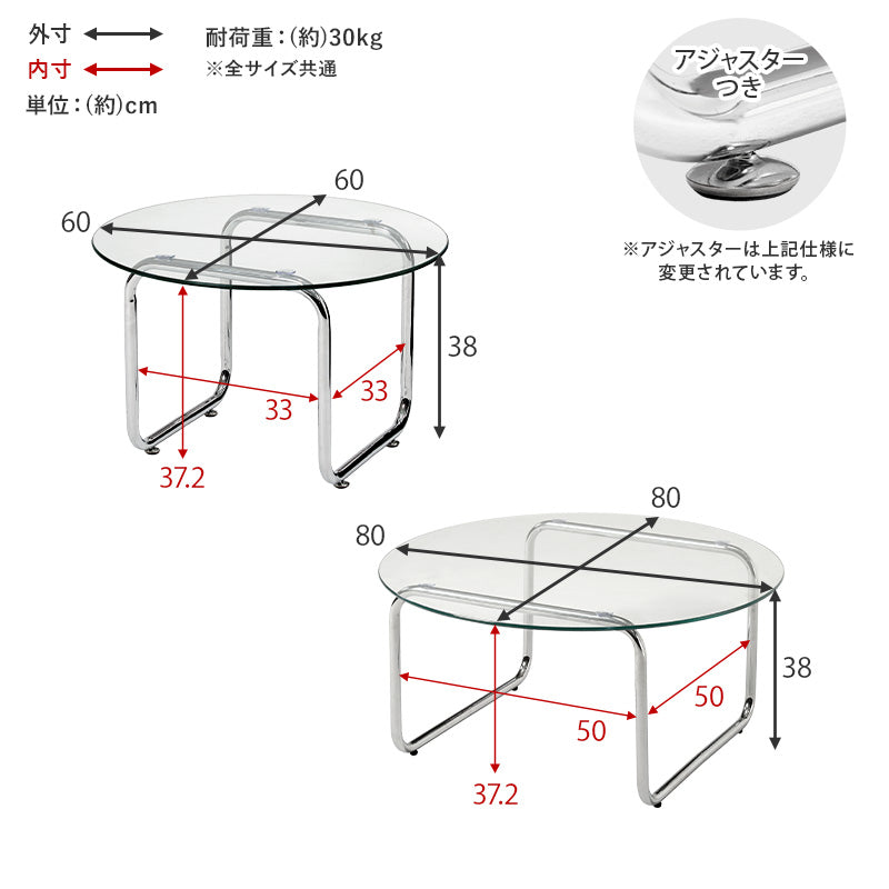 【新サイズ登場】[4size] ラウンド型ガラスローテーブル luce