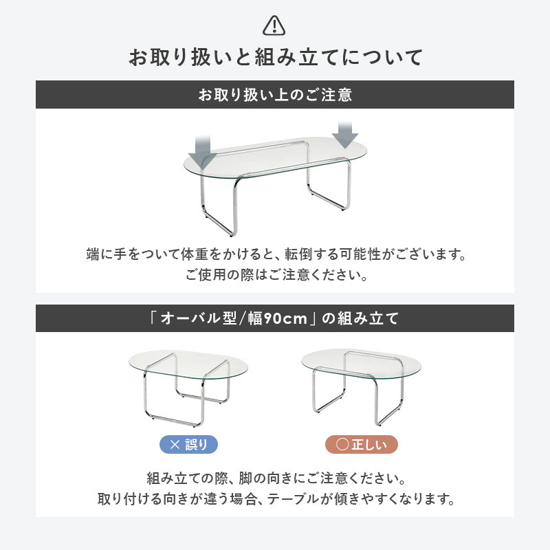 オーバル形状 ガラステーブル(幅120) ガラスローテーブル [4size] luce | テーブル | おしゃれな家具