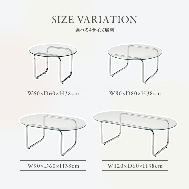 【新サイズ登場】[4size] ラウンド型ガラスローテーブル luce