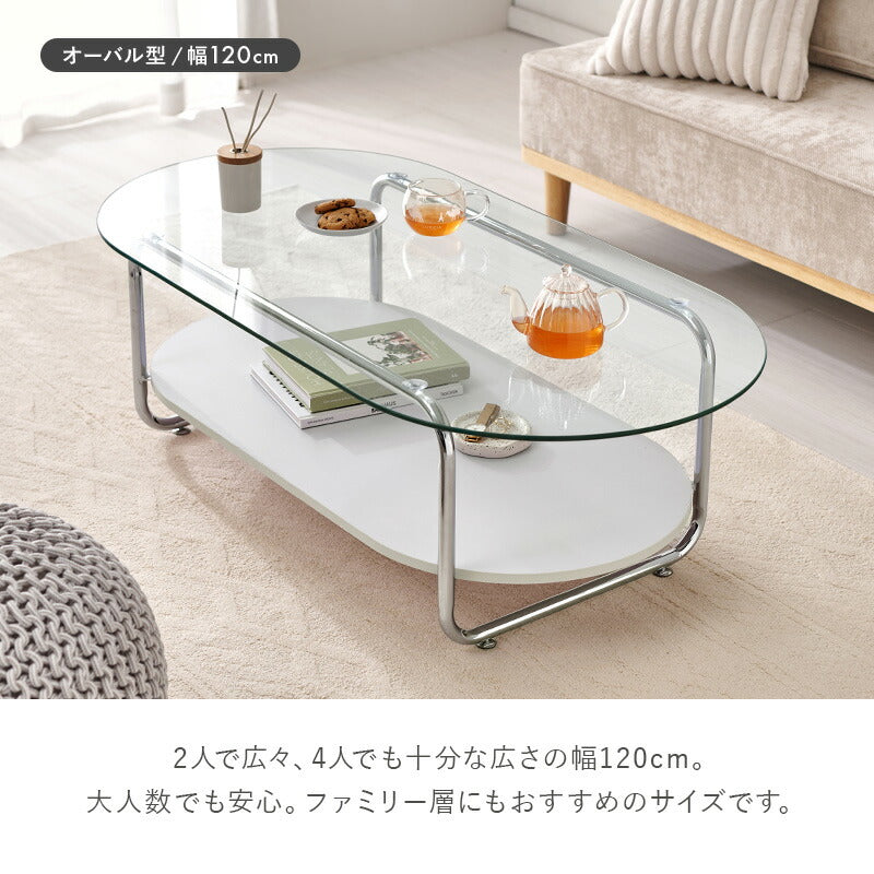 ラウンド型ガラスローテーブル 棚付き [4size] luce | テーブル