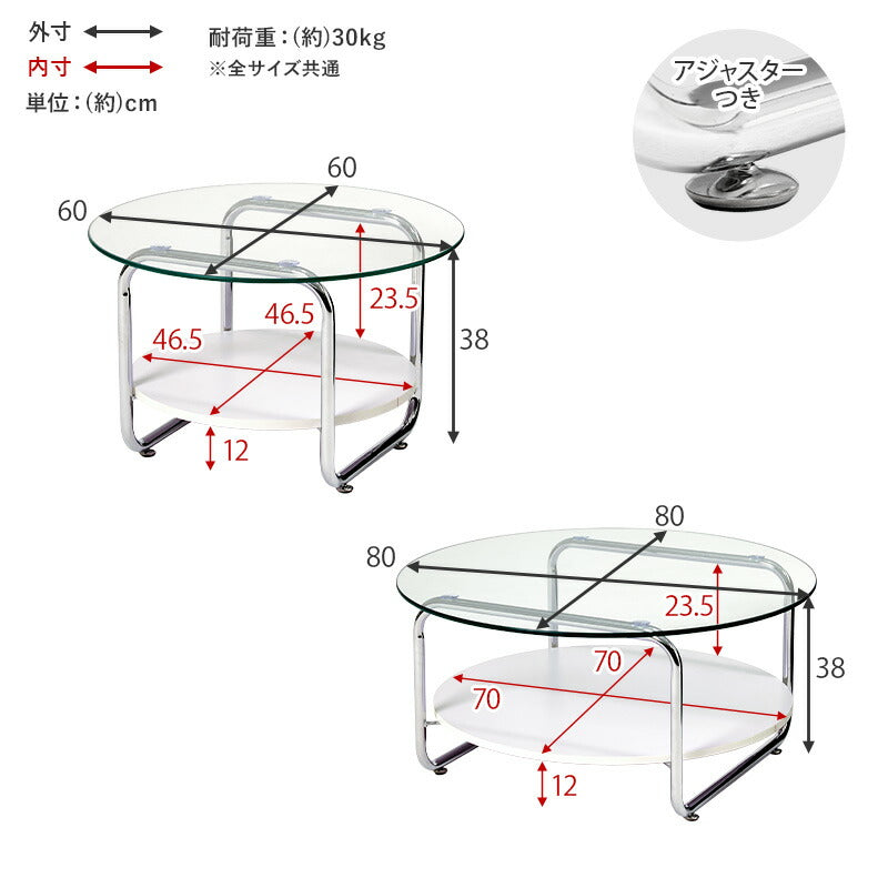 【新商品】[4size] ラウンド型ガラスローテーブル 棚板付き luce